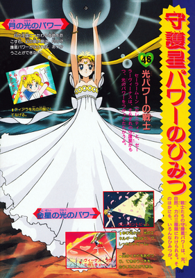Princess Serenity
Sailor Moon Himitsu 100 Vol. 46
ISBN: 9784063230468
