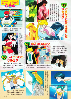Sailor Senshi
Sailor Moon Himitsu 100 Vol. 46
ISBN: 9784063230468
