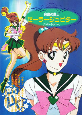 Sailor Jupiter
Sailor Moon SuperS Himitsu Album Vol. 64
ISBN: 9784063230642
