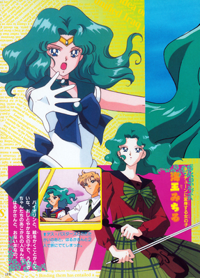 Sailor Neptune
Sailor Moon SuperS Himitsu Album Vol. 64
ISBN: 9784063230642
