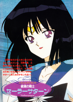 Sailor Saturn
Sailor Moon SuperS Himitsu Album Vol. 64
ISBN: 9784063230642
