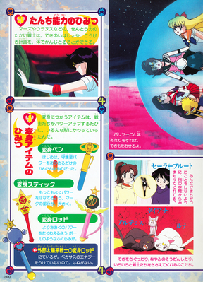 Sailor Senshi, Luna, Artemis
Sailor Moon SuperS Himitsu Album Vol. 64
ISBN: 9784063230642

