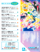 sailor-moon-novel-vol-3-02.jpg