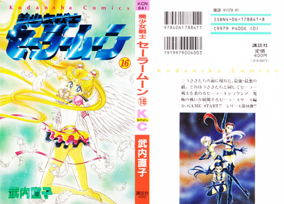 Sailor Moon - Volume 16
ISBN: 4-06-178841-8

