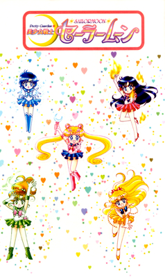 Sailor Moon - Volume 5
ISBN: 4-06-334828-8
