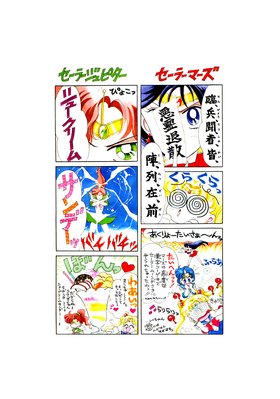 Pretty Soldier Sailor Moon
The Original Picture Collection
Naoko Takeuchi
Limited Replica Collection
Set 49/500
