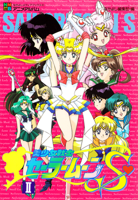 Sailor Moon S Nakayoshi Anime Album Vol. 2
ISBN: 4-06-324594-2
Published: June 1997
