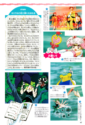 Tellu, Sailor Chibi Moon, Sailor Moon
ISBN: 4-06-324594-2
Published: June 1997

