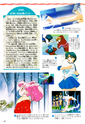 Chibi-Usa, Sailor Mercury, Usagi
ISBN: 4-06-324594-2
Published: June 1997
