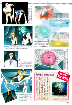 Sailor Uranus, Sailor Neptune, Tomoe Souichi
ISBN: 4-06-324594-2
Published: June 1997

