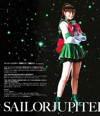 Sailor Jupiter / Takahashi Yu
Sera Myu Program Book
September 2013
