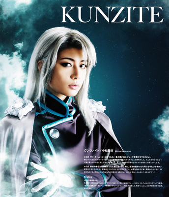 Kunzite / Komatsu Misaki
Sera Myu Program Book
September 2013
