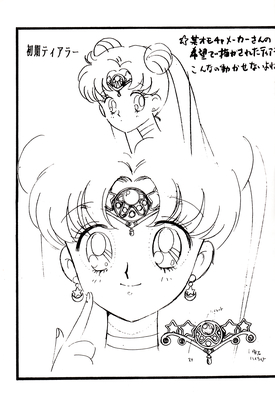 Sailor Moon
"Final Sailor"
By Tadano Kazuko
