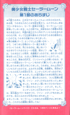 Part 1
Sailor Moon Official Fanbook
Nakayoshi Furoku 1993
