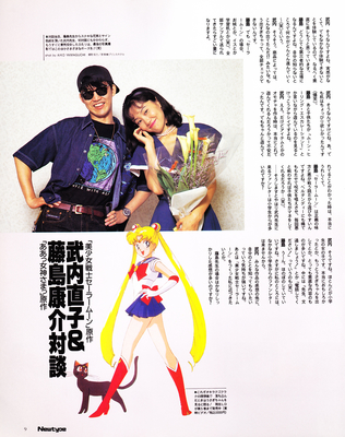 Naoko Takeuchi Interview
Newtype Japan
October 1993
