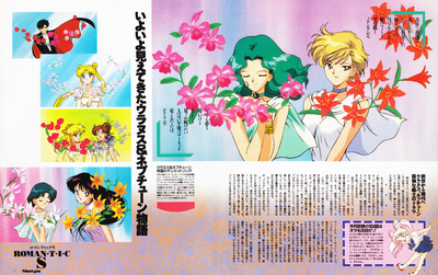 Sailor Senshi
Newtype Japan
September 1994
