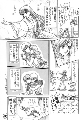 Hino Rei, Sailor Uranus, Sailor Neptune
Moonlight Legend
By Mario Yamada - 2001
