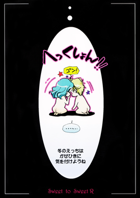 Kaioh Michiru & Tenoh Haruka
By Studio Canopus
& Kyrie - Nov. 1999
