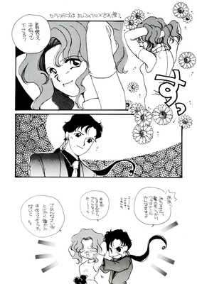 Seiya Kou & Michiru
Moonlight Party
Mad Tea Party - 1996

