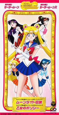 Sailor Moon World
CODC-1873 // June 21, 2000
