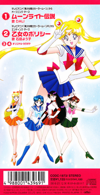 Sailor Moon World
CODC-1873 // June 21, 2000
