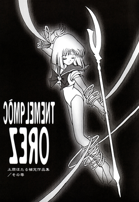 Complement Zero
Ryutaro Hino - 1999
