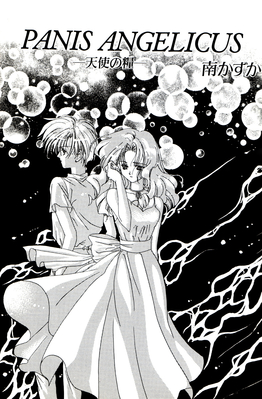 Michiru & Haruka
Crystal Planet's 2
Haruka & Michiru
