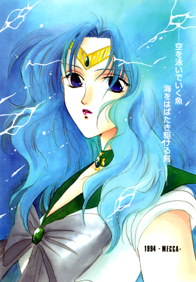 Sailor Neptune
Sora no Sakana
Umi no Tori
Kazuka Minami - 1994
