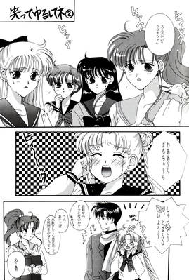 Minako, Ami, Rei, Makoto, Usagi, Mamoru
Sora no Sakana
Umi no Tori
Kazuka Minami - 1994
