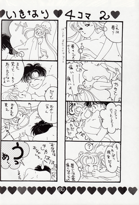 By Ohmori Madoka
July 1995
