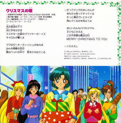 Minako, Rei, Ami, Usagi, Makoto, Three Lights
COCC-13827 / November 1996
