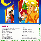 sailor-moon-sailor-stars-merry-christmas-08.jpg