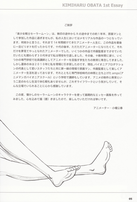 Note
Otome no Policy
By Kimiharu Obata
