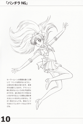 Sailor Venus
Otome no Policy
By Kimiharu Obata
