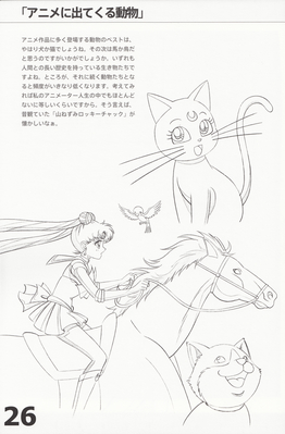 Sailor Moon, Luna
Otome no Policy
By Kimiharu Obata
