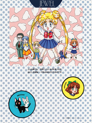Tsukino Usagi, Naru, Luna, Artemis
By Tohru Mizushima
September 19, 1993
