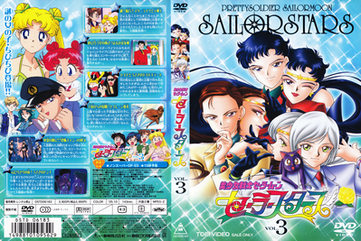 Three Lights & Sailor Starlights
Volume 3
DSTD-6183
October 21, 2005
