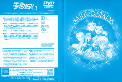 Three Lights & Sailor Starlights
Volume 3
DSTD-6183
October 21, 2005
