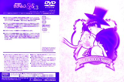 Tuxedo Kamen & Super Sailor Moon
Volume 3
DSTD-6176
June 21, 2005
