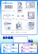 pgsm_toy_catalog_07.jpg