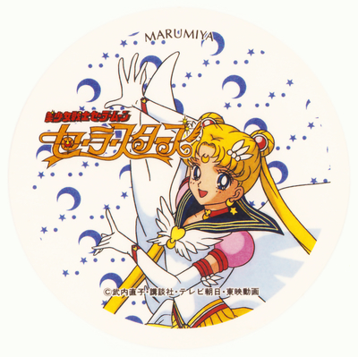 Eternal Sailor Moon
Marumiya Curry
1996

