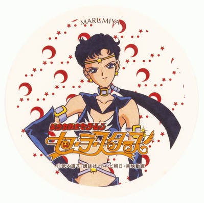 Sailor Star Fighter
Marumiya Curry
1996
