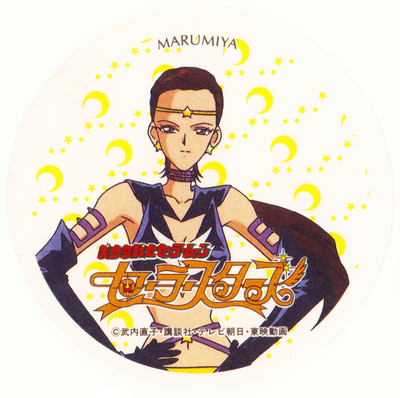 Sailor Star Maker
Marumiya Curry
1996
