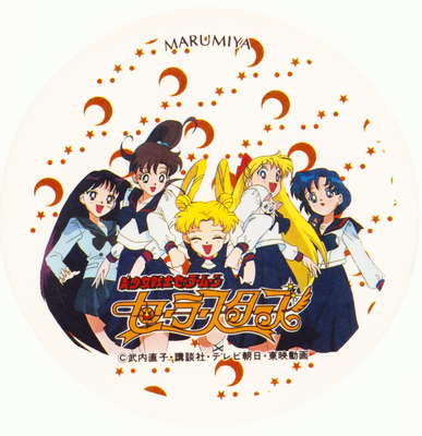 Rei, Makoto, Usagi, Minako, Ami
Marumiya Curry
1996
