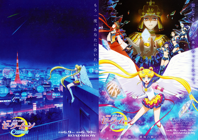 Sailor Moon Cosmos
Movie Pamphlet - 2023
