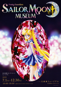 sailor-moon-museum-flyer-01b.jpg
