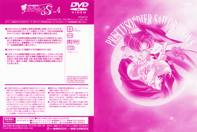Tuxedo Kamen & Sailor Chibi Moon
Volume 4
DSTD-6170
February 21, 2005
