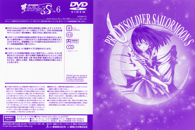 Sailor Saturn
Volume 6
DSTD-6172
March 21, 2005
