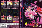 sailor-moon-s-japan-dvd-boxset-04.jpg