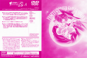 sailor-moon-s-japan-dvd-boxset-04b.jpg